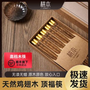19.9亓 鸡翅木筷5双礼盒装(lx4h2Jxb6Kz)/