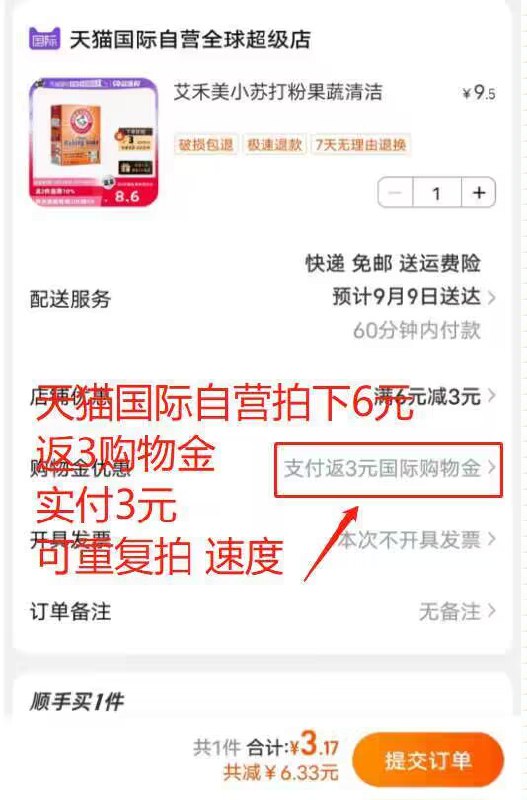 自营拍下6亓 送3购物金到手3亓 可反复套娃 速度美国果蔬清洗苏打粉227g)qxH2dyudiCe)/ CZ11//