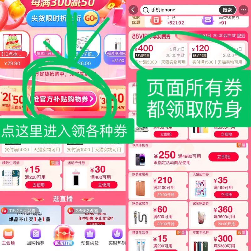 0速度领，所有618神券如图进入页面 页面券全领！)kzCHdpjfk1g)/ CZ00/重点注意领200-15生活券 全品券 d.618day.com/618