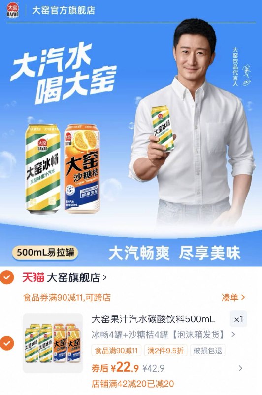 大窑汽水凤梨味500mL*8罐✅到手22.9元 2.8💰一罐好友欢聚📢休游时刻😘畅饮大汽水😁冰镇更好喝多拼口味住你选💕享大快乐-9/h0eB4mvgPzX// AA11