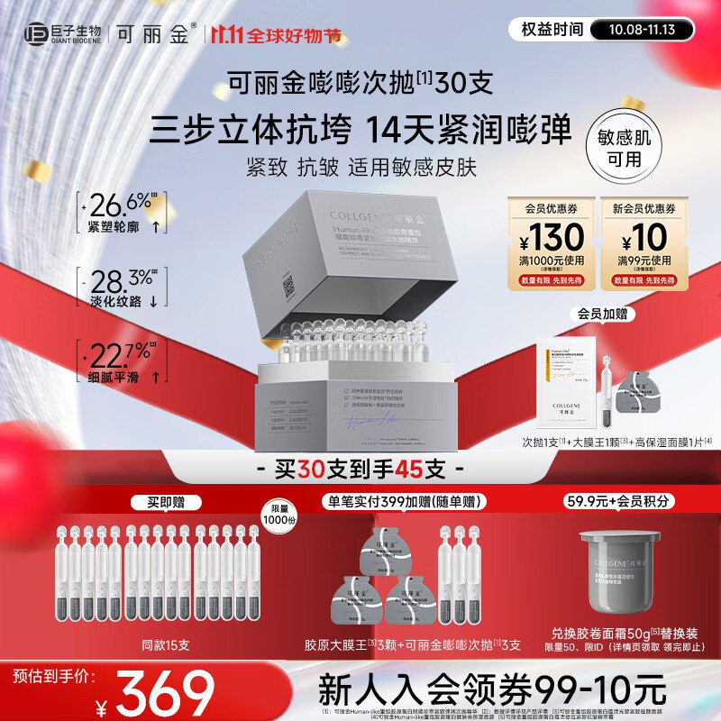 先入会