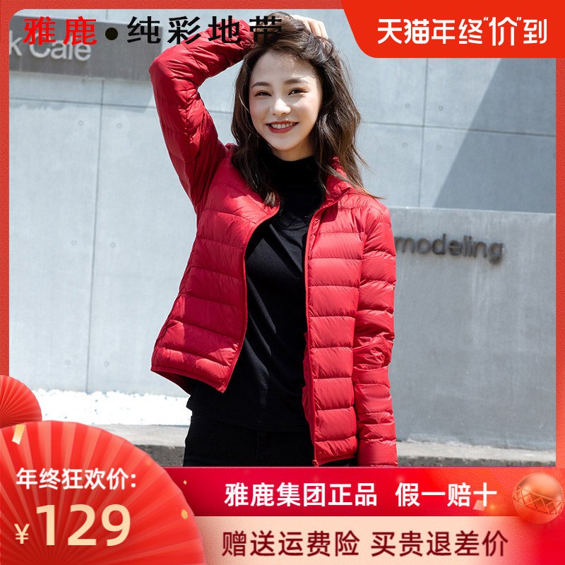 109元 雅鹿纯彩旗舰店短款连帽轻薄白鸭绒羽绒服(kGo3crT6L4s)/