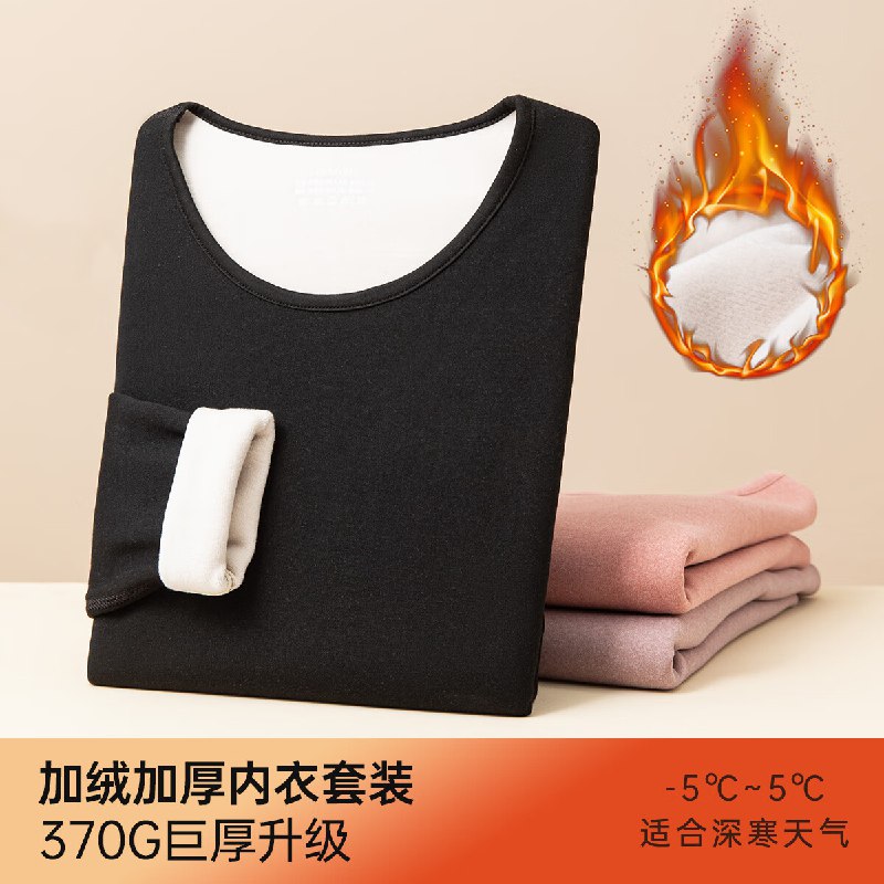 59元 顶瓜瓜 加厚加绒保暖内衣套装女