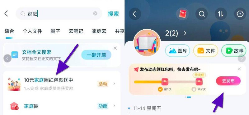 中国移.动云盘搜：家庭发布动态 可去抽下 有反馈1/0.8