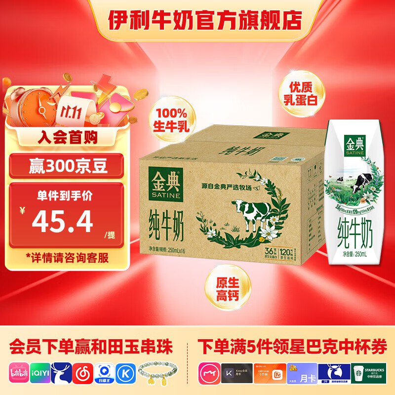 先入会
