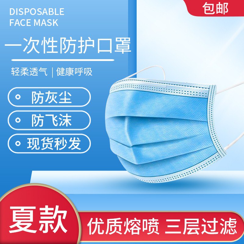 【赶紧上车】一次性口罩50个 ，11包邮