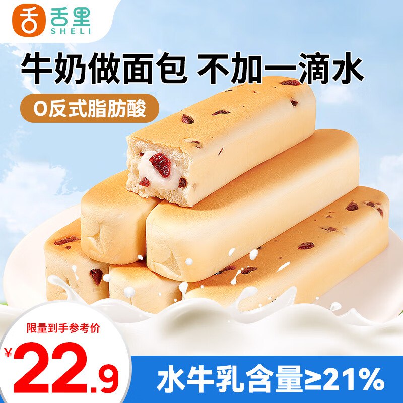 广西四川 地区价舌里乳清蛋白面包棒500g1首单【4.61】