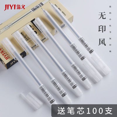 中性笔黑色0.5中性笔芯针管头签字笔碳素笔圆珠笔学生用品办公用，0.88元