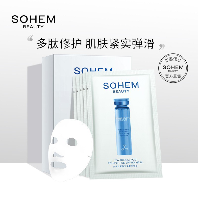 拍5件，50片面膜49！