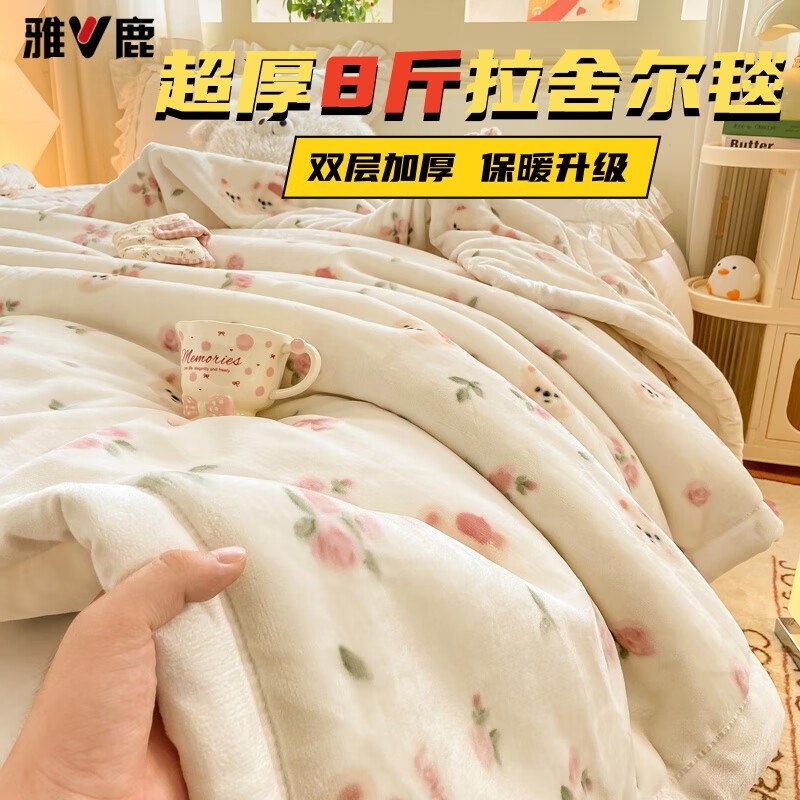 69元 雅鹿 加厚加绒毯子150*200cm-4斤