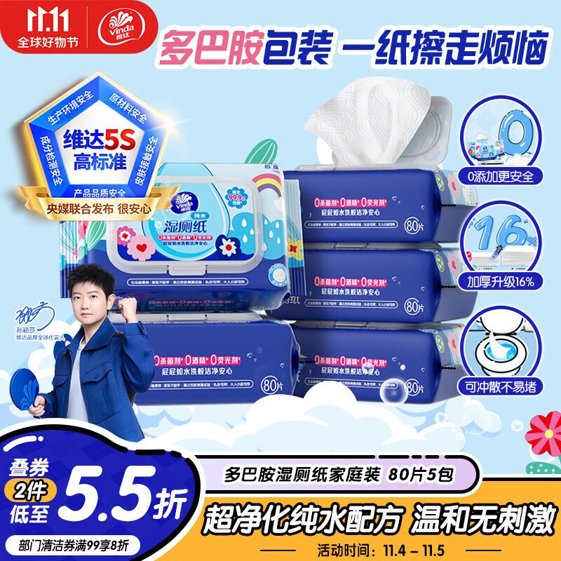 如有299-40超市膨胀卷