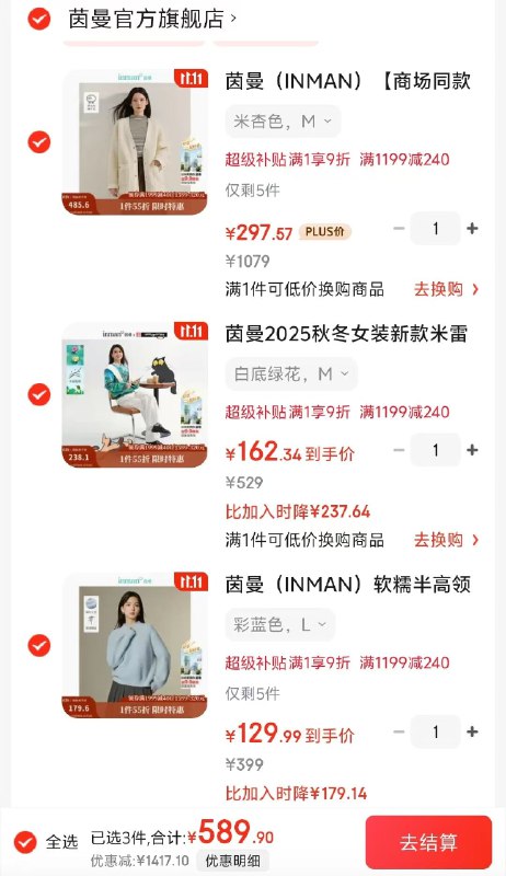 Plus领9折补帖卷