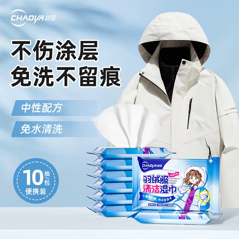 超亚 羽绒服清洁湿巾 10抽*8包