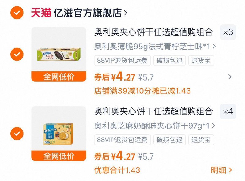 任选7件29.9亓✨折4亓/件【奥利奥】薄脆夹心饼干合集追剧/办公下午茶都很可‼9/8bEm4HsYrFb// AA11