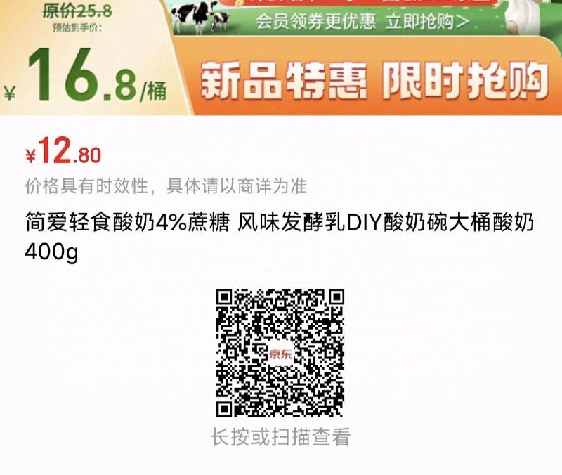 简爱酸奶掉落6-5券 叠2省省卡付5.8亓