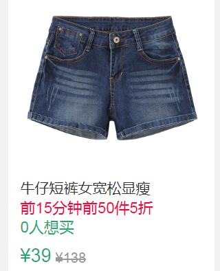 10点前50件5折19.5元牛仔短裤女宽松显瘦 (TTCh1qL8j53)