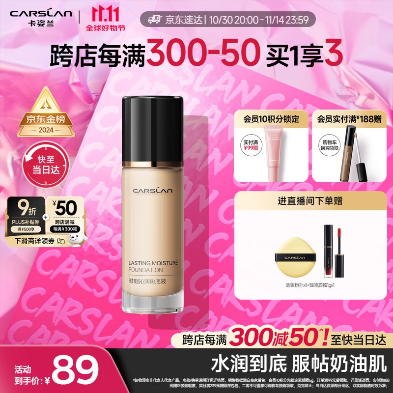 plus先领9折卷
