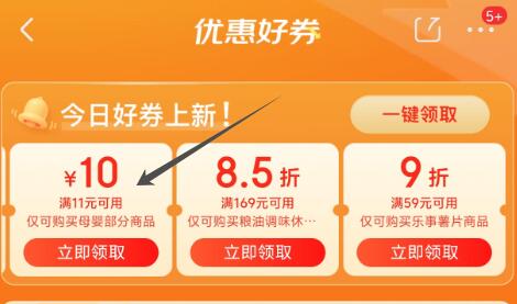 右滑领11-10母婴卷防身