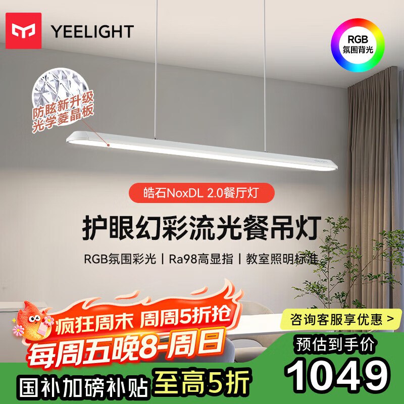 直播间购物袋灯饰5折卷