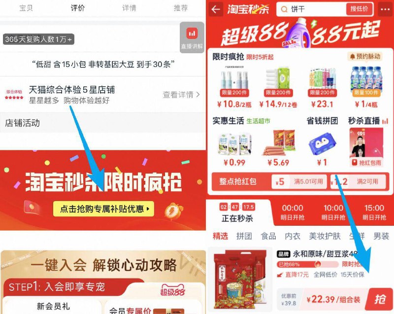 下拉详情页拍，22.3亓✨【永和】豆浆粉480g 450g一冲一拌，比早餐店的好喝9/5OaY4rTPKwj// AA11