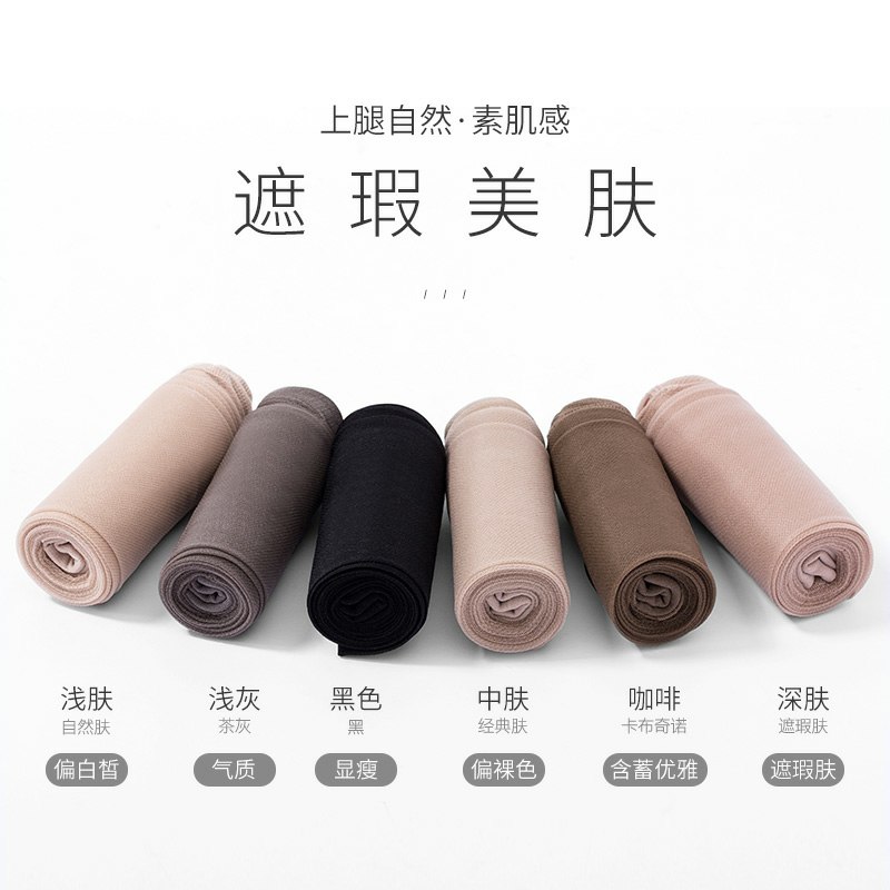 0点后下单 拍下14.9元宝娜斯丝袜菠萝袜4双装(R79TcxA79RN)/