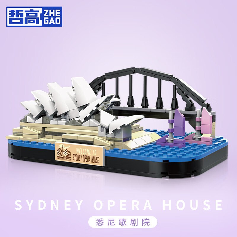哲高积木拼装世界建筑模型摆件-悉尼歌剧院