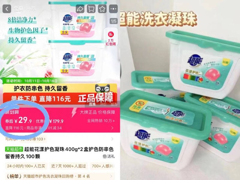 29.9元🉐2盒共100颗！！【超能】花漾护色洗衣凝珠除菌 抑菌 洁净一粒就搞定自带体香!!买回家被妈妈爆夸-9/T5zjf0s8H7e// AA11  ---每日红包 u.jd.com/0apPWo4
