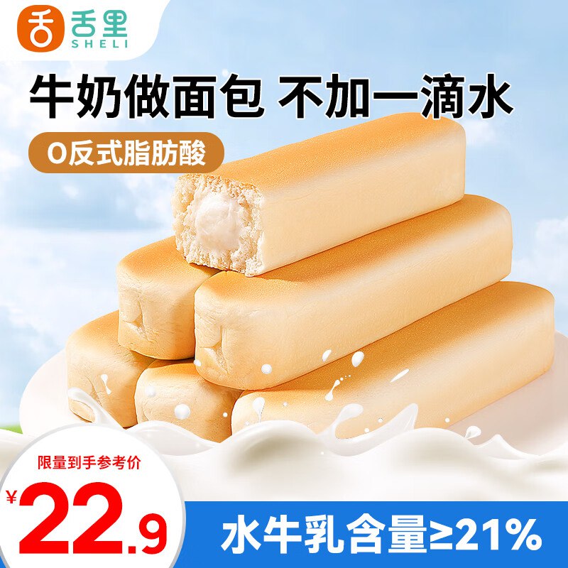 舌里乳清蛋白面包棒500g