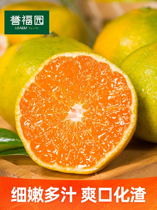 0点后下单   5.9元誉福园甜蜜桔*3斤(U3Prcmoa6DI)/