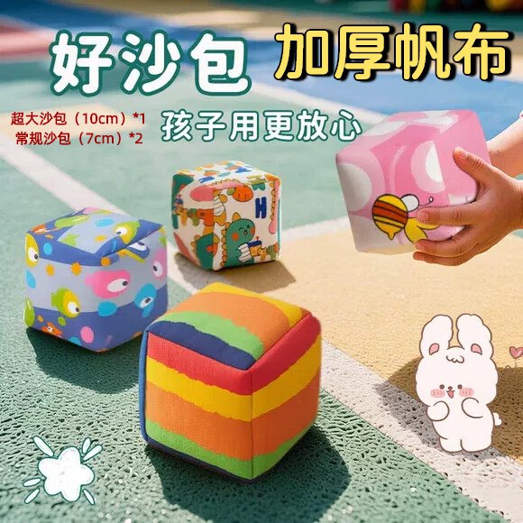 JIANTIAN沙包儿童丢沙包3支拍3件，每件4.4