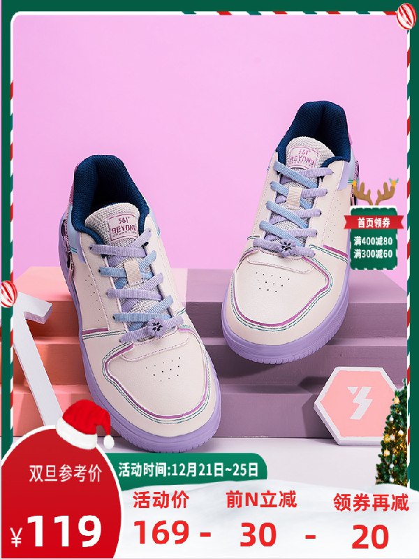 1.领券 加入购物车1件2.领商品下300-30双旦券361女鞋马卡龙百搭厚底板鞋(preU2aHBG4R)/