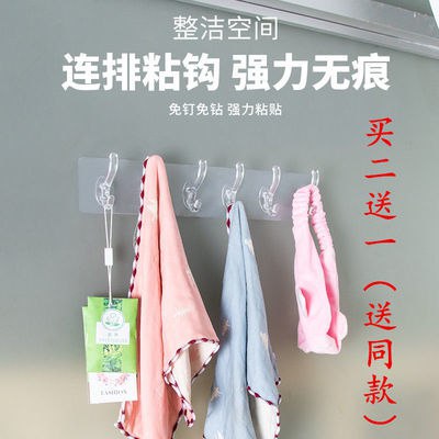 强力粘钩家用一排免打孔长条承重无痕门后厨房卫生间创意防水挂钩，0.8元
