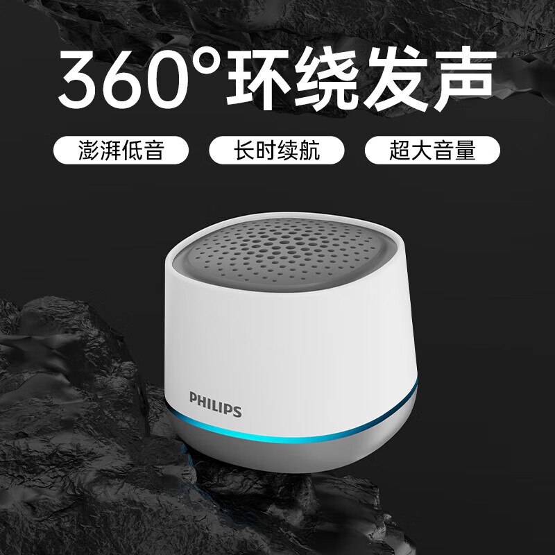 53元 飞利浦 户外蓝牙音箱迷你小音箱