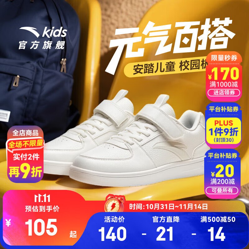 先领3张补贴卷①