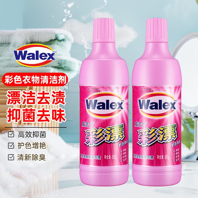 威洁士有氧彩漂 彩色衣物色渍净600g×2，太原5元