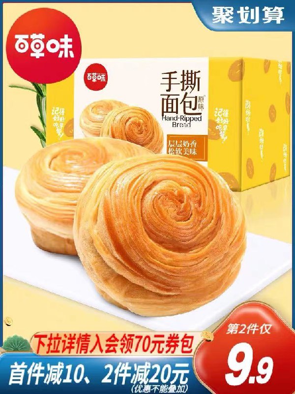 17.9元 百草味旗舰店百草味全麦手撕面包整箱2斤(c6x3XI1lkDh)/