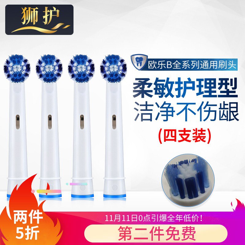 加车2件，OralB刷头8只装Plus-10  叠店铺2件5折，29
