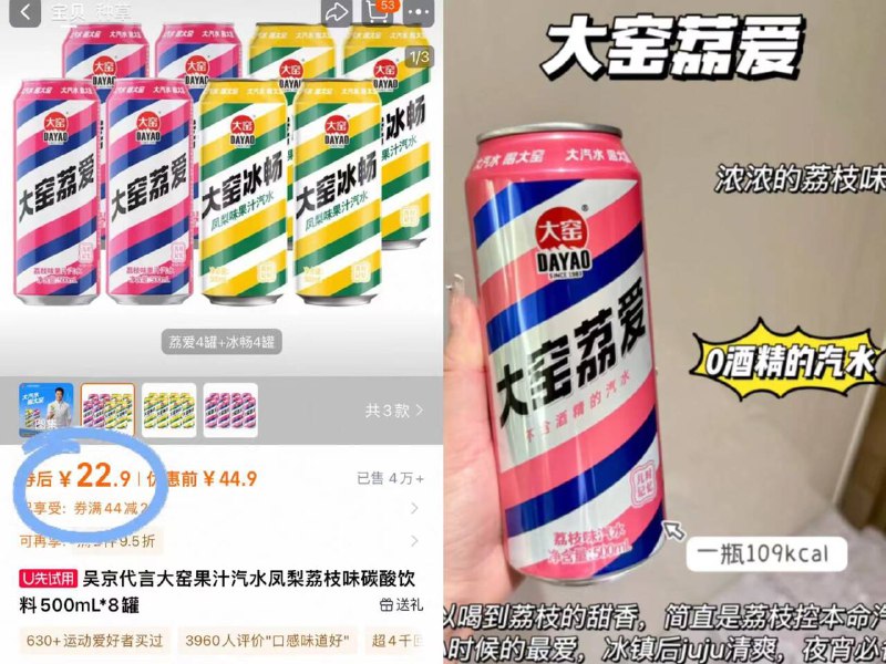 22.9元❗折合2.8/罐大窑果汁汽水500mL*8罐解辣又解腻，冷藏一下绝绝餐饮伴侣喝大窑 爱喝的速度-9/WvQF4dYLKWE// AA11