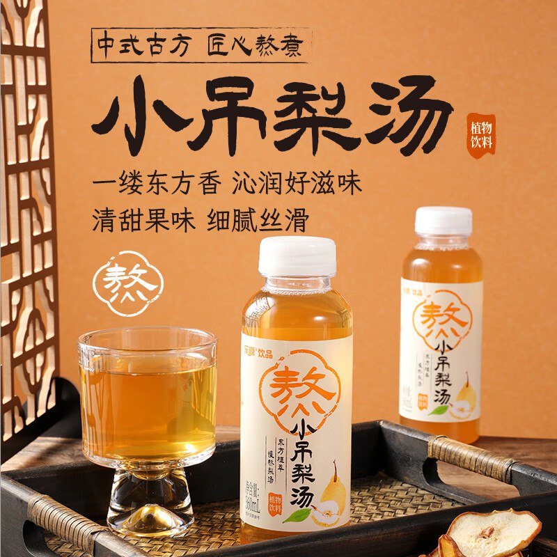 乐源 小吊梨汤360ml*6瓶