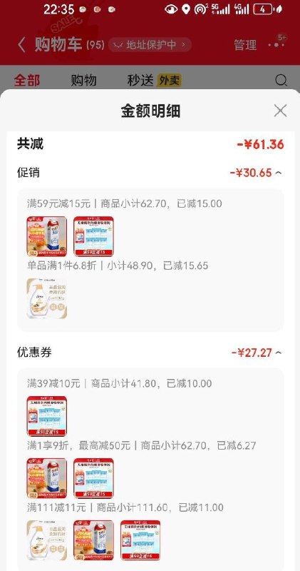 酸奶2件，跳转APP掉落或加购物车砸金蛋砸39-10卷，凑后单件5+凑各1