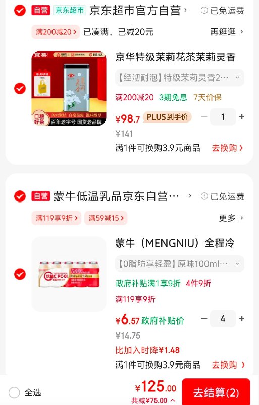 速撸！！手慢无先领200-20黑五卷