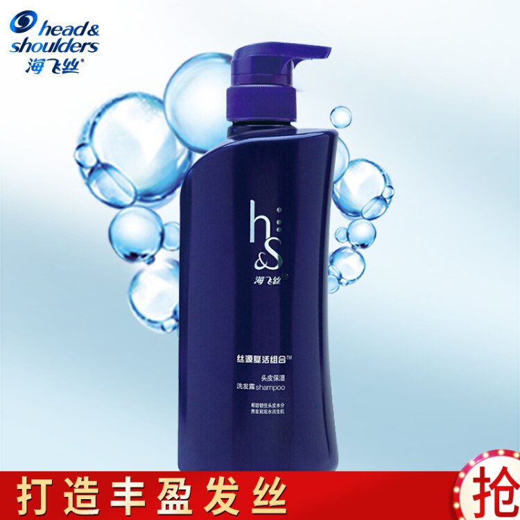 海飞丝洗发水去屑丝源复活组合头皮保湿530ml