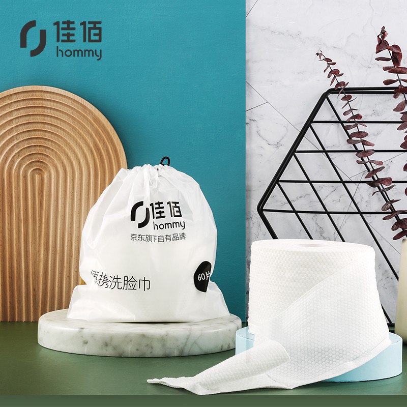 【京东】佳佰一次性洗脸巾洁面巾棉柔加厚珍珠纹美容化妆干湿两用一次性毛巾卸妆巾4卷一组