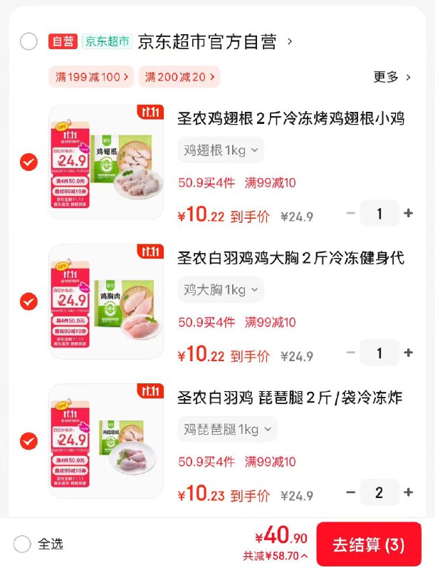 领99-10神卷