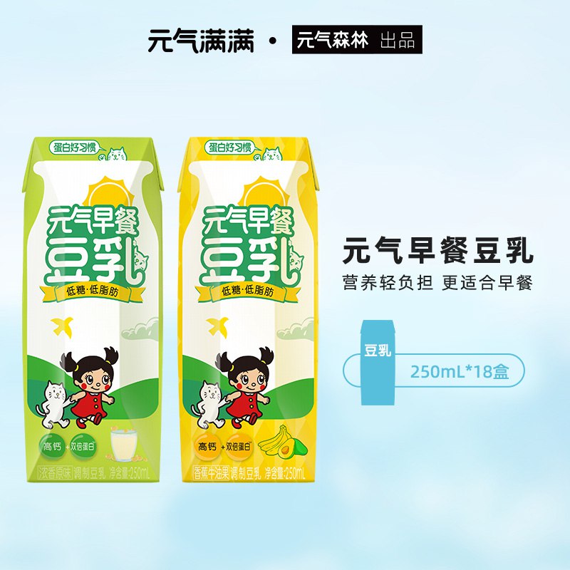 39元 元气满满旗舰店元气森林高钙豆乳早餐奶18盒￥29872kAaEG6￥/