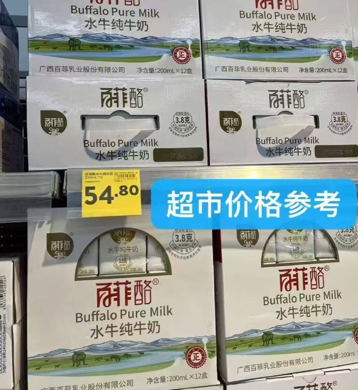快🔒2.9亓一盒百菲酪高钙奶超市忦贵的离谱！囤牛奶的冲