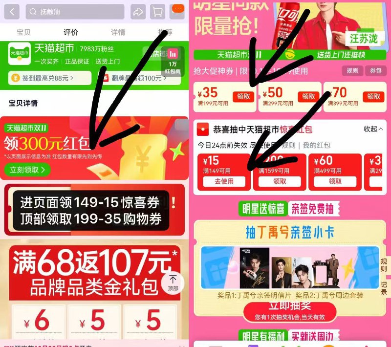 1.下拉详情领惊喜券+购物券2.商品右上角有三个点 点开淘金币进入-我的足迹加购1件-Evereden安唯伊抚触油118ml下単即可赠送：按摩油50ml*2