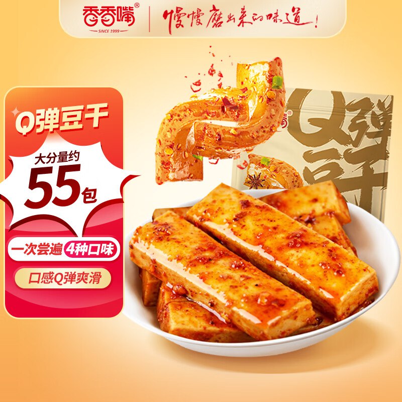 自营 香香嘴麻辣鱼豆腐 800g/55包
