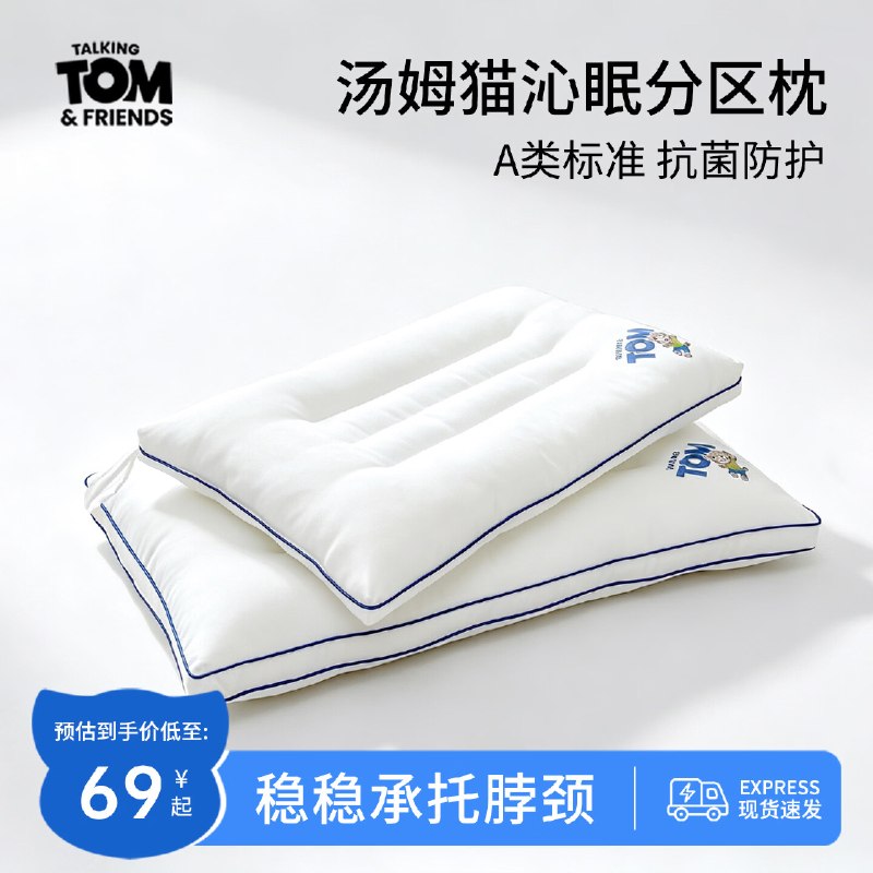 汤姆猫TOM 全棉A类儿童枕头