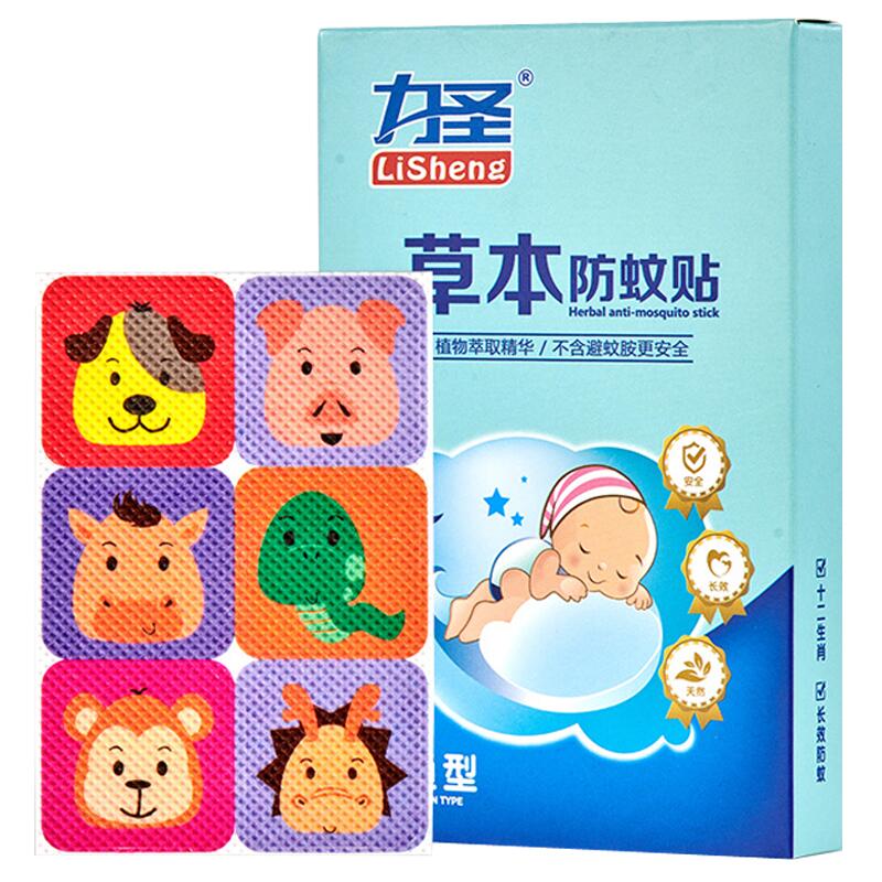 力圣 天然草本卡通驱蚊贴66片原价29.8，立减券后6.8起 (QLsg1qc0ofI)